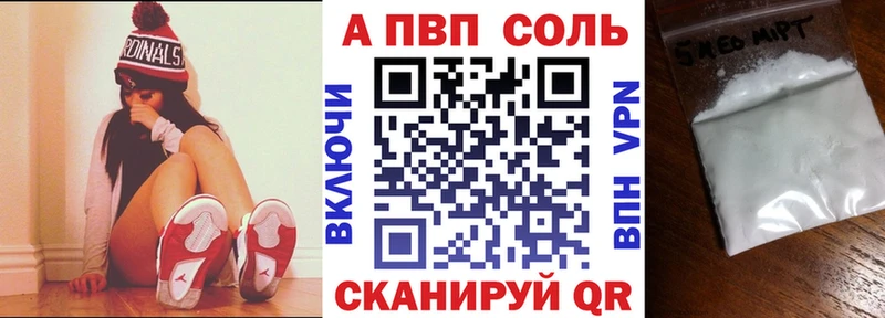 A PVP Соль Истра