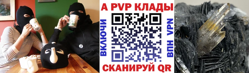 Купить  Истра  Alpha-PVP Соль 