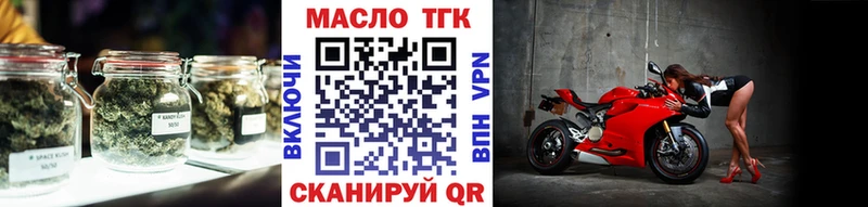 ТГК Wax  Купить где  Истра 
